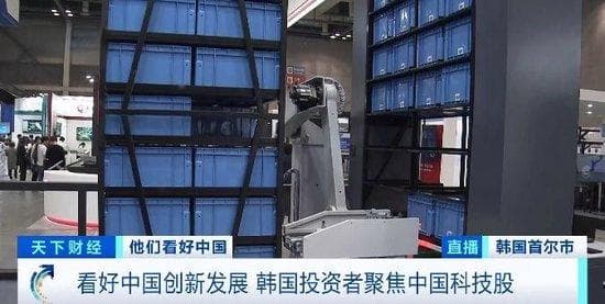 中国科技股引发韩国投资热，韩国交易所中国指数ETF基金大涨