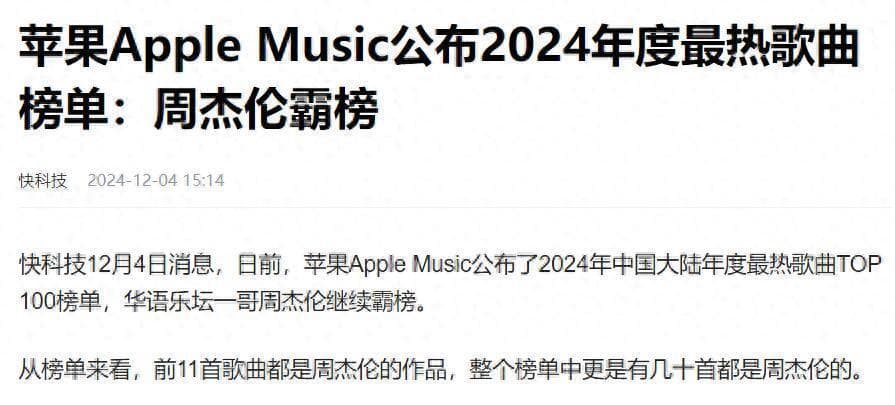 刀郎“击败”周杰伦，暴露了一个隐秘的角落