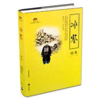 《冰鉴》深度解读：曾国藩的识人宝典，你也能成为人精！
