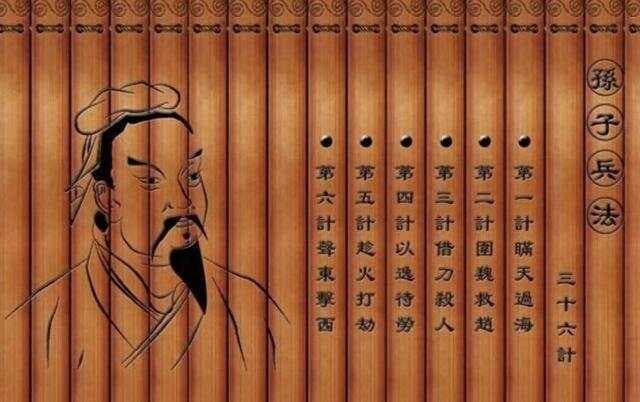 《孙子兵法》精髓就四个字：兵，道，伐，谋。