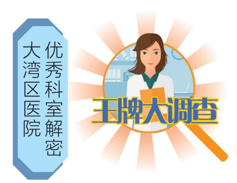 听国医大师讲中医治肿瘤如何实现长生存|王牌科室大调查：广中医一附院肿瘤中心