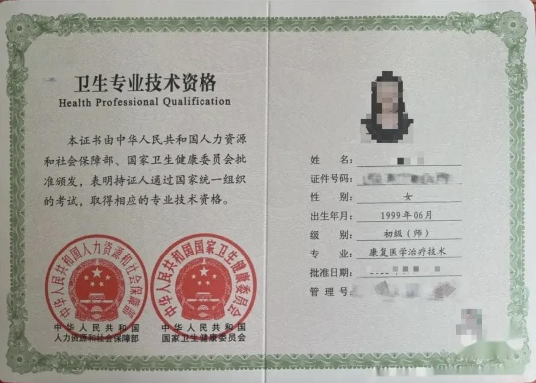 频繁点名，通报处罚！理疗、针灸、正骨、推拿，到底需要哪些资质？