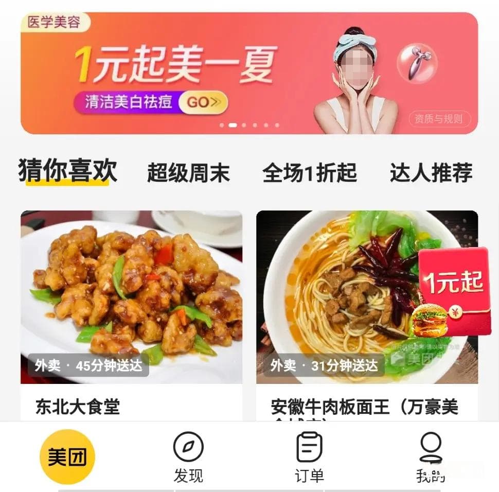 一文讲透用户引导