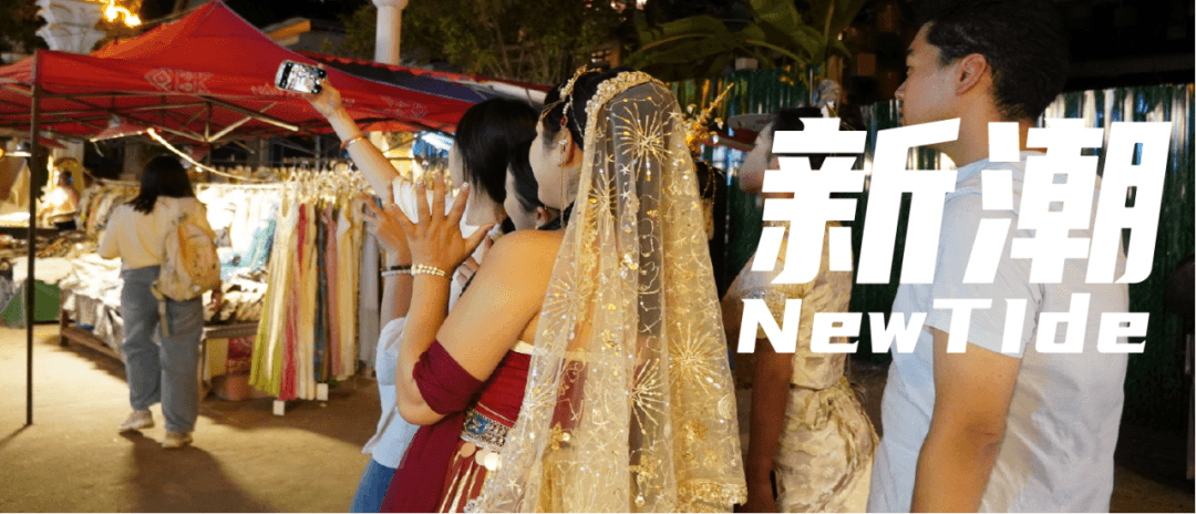 西双版纳星光夜市爆火的背后：“傣家公主”们为快乐消费、为美丽买单
