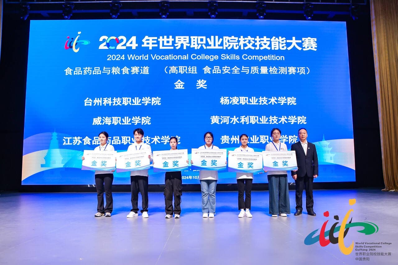 台州学子荣获2024年世界职业院校技能大赛小组争夺赛金奖