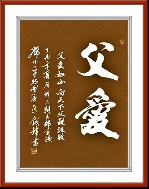 为什么写父爱的文章少？
