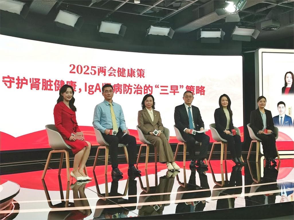 聚焦IgA肾病，“早筛、早诊、早治”策略破局防治难题