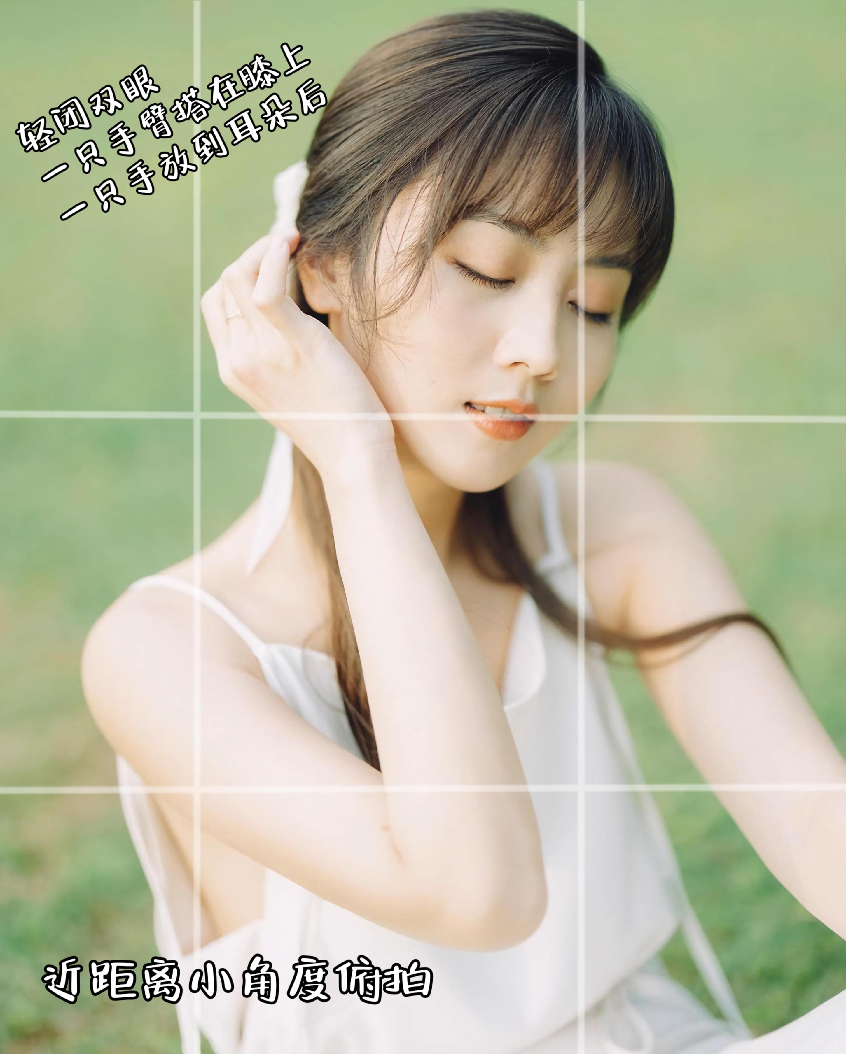 拍出自然松弛感，12个拍照动作，适合各种场景拍照