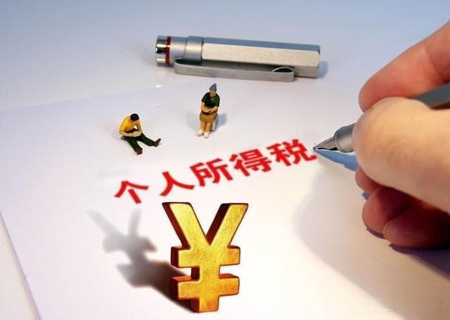 很多人搞错了个税清算，年终奖选择单独计税还是合并计税少退几千