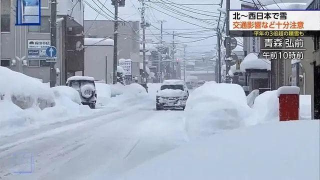 局地雪深4.13米！冷流雪效应致日本多地出现破纪录降雪