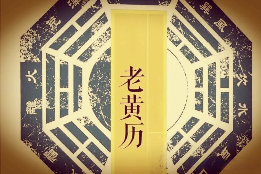 四步掌握阳历阴历转换，附详细换算公式
