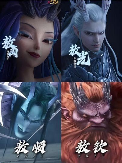 四海龙王为啥都姓“敖”？