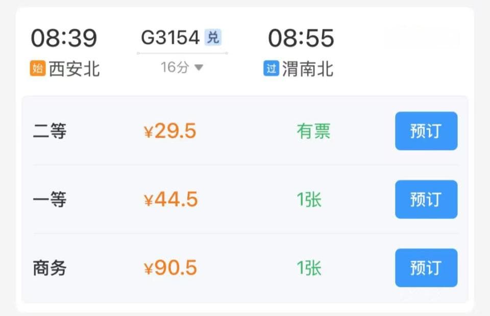 可当天往返！西安坐高铁最快16分钟直达！这些地方景美又好玩！