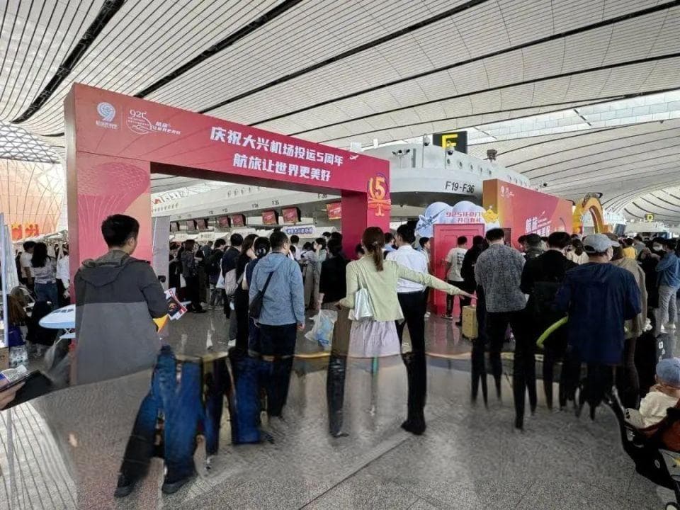 五周年，北京双航空枢纽加速腾飞