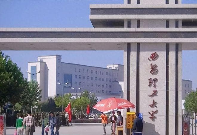 西安理工大学是一所什么档次的大学？