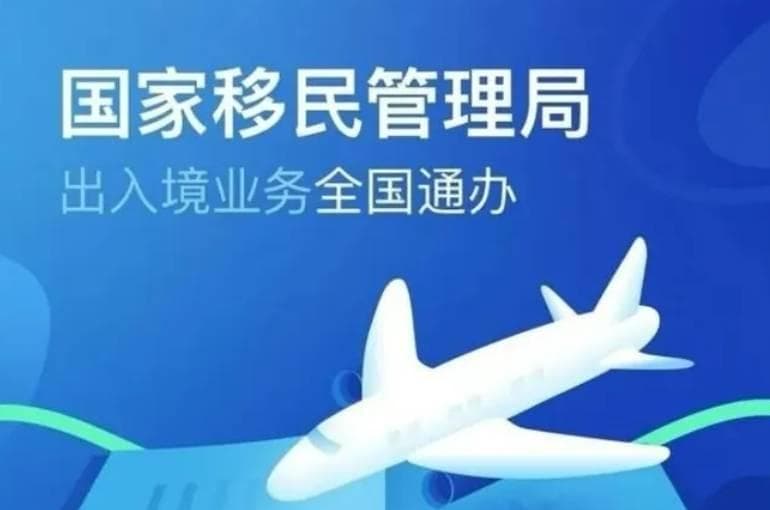 多种查询出入境记录的方法，值得收藏！