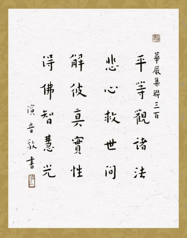 佛学知识：经书典籍中偈颂的由来与作用