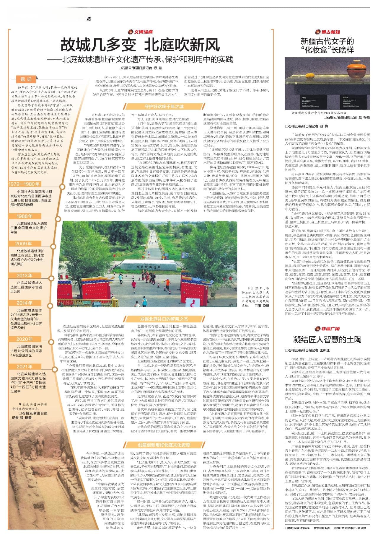 北庭故城：千年古迹见证丝绸之路辉煌