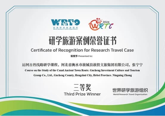 河北故城：探寻文化传承密码 打造运河研学之都