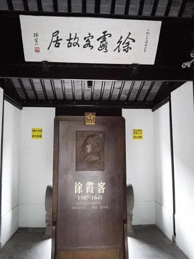 “游圣”徐霞客为什么决定一生探索自然？