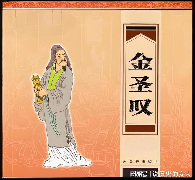 《水浒传》是一本什么样的书？只有3人对《水浒传》评价最为精准