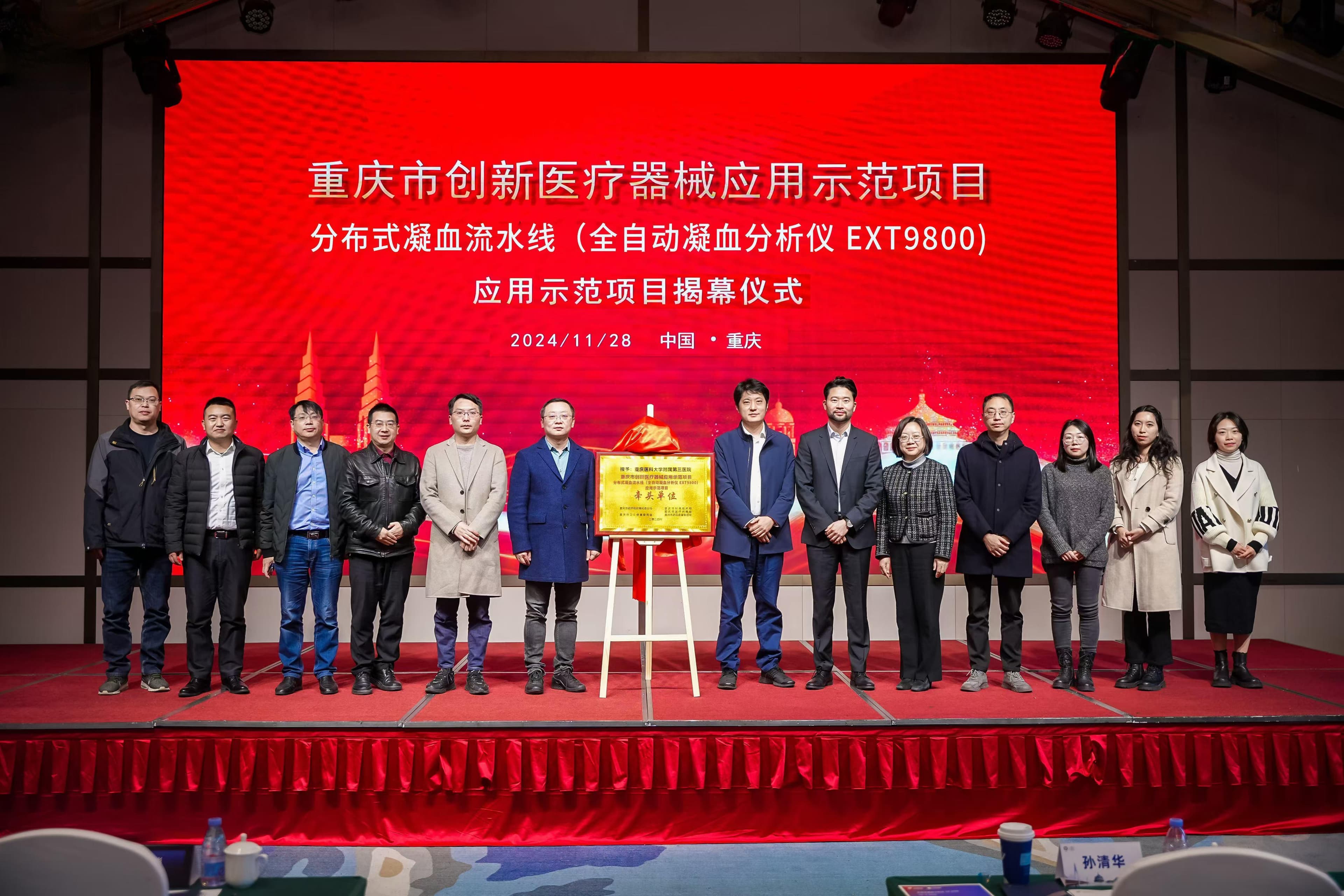 三法合一创新凝血检测，重庆EXT9800项目助推医械升级