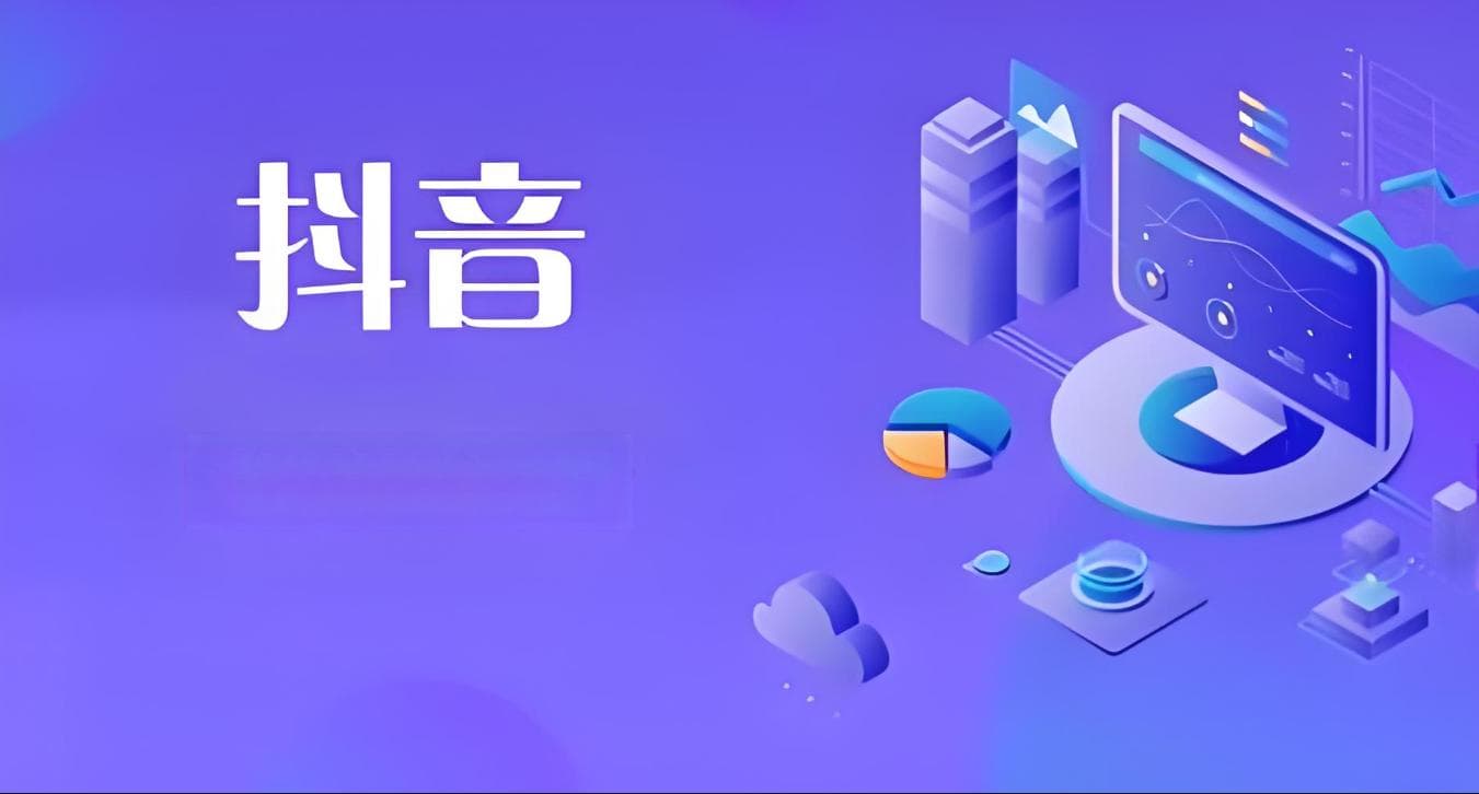 抖音口碑分如何提升？口碑分何时刷新？商品口碑是关键，内容口碑、服务口碑也不容小觑