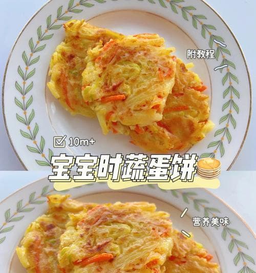 健康之选，让你拥有营养美味的家常菜（时蔬滑蛋）