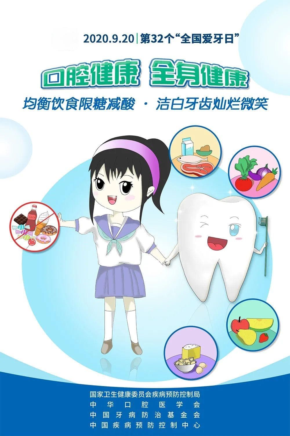 饮食与口腔健康：这些饮食习惯可能损害你的牙齿