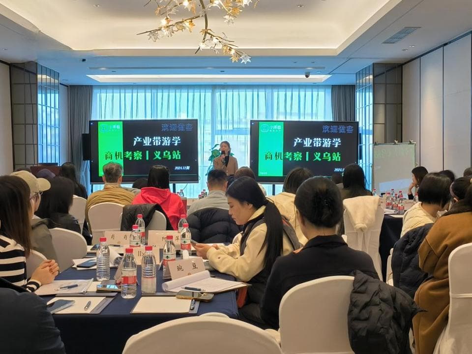 花999元到义乌学做生意，你来不？
