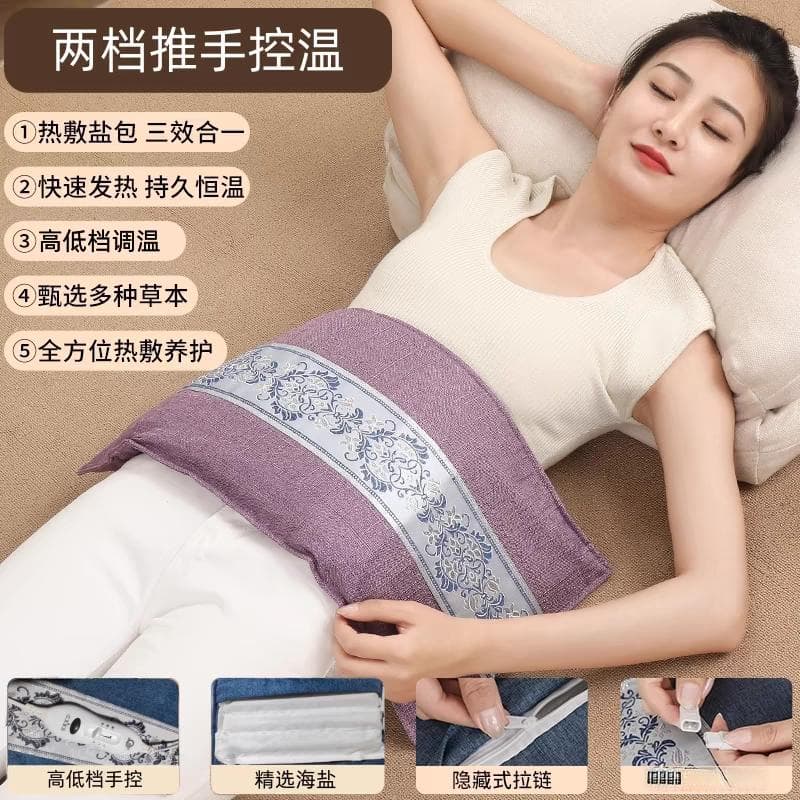 冬季养生神器艾草热敷盐包：智能温控，多部位适用