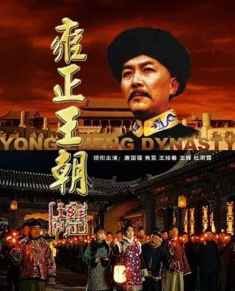 历史剧迷必看！你真的了解中国各个朝代吗？!