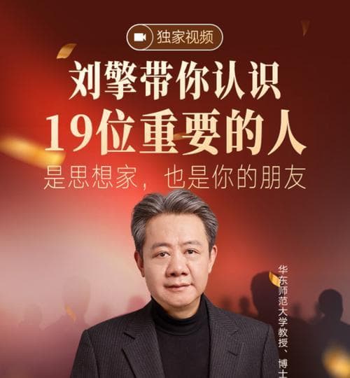 罗振宇：逻辑思维如何驱动商业成功