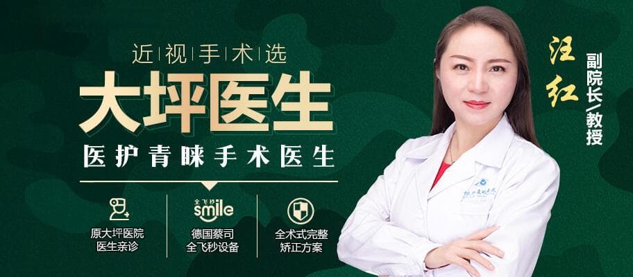 关于全飞秒近视手术，你想知道的全在这里