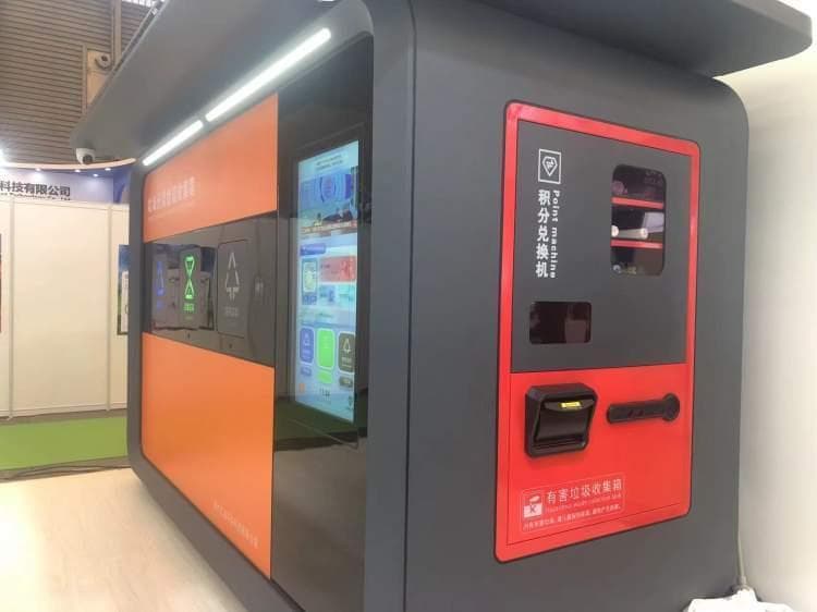 垃圾分类智能收集房、智能分选机……来环博会看AI赋能垃圾分类