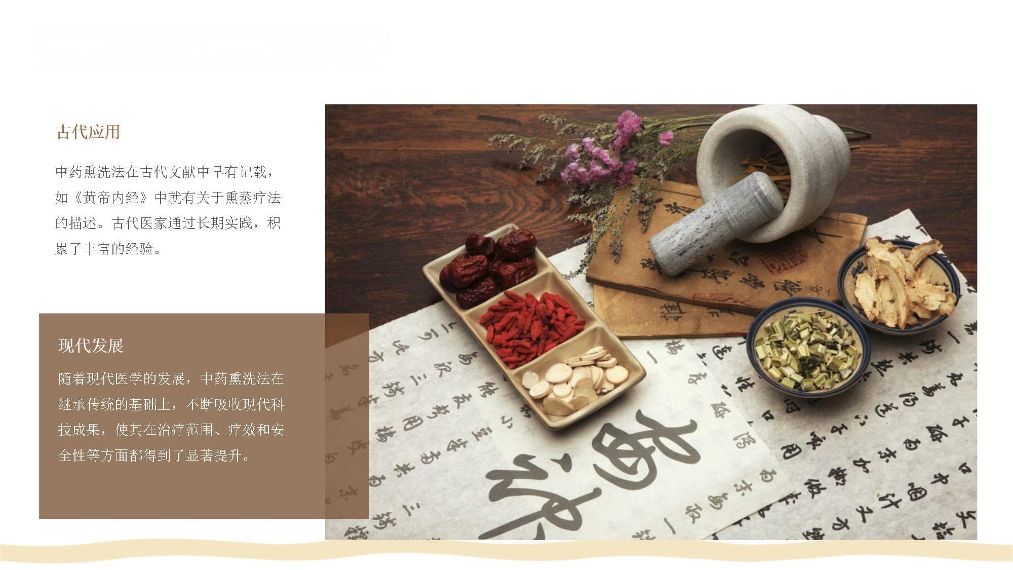 中药熏洗法的护理常规
