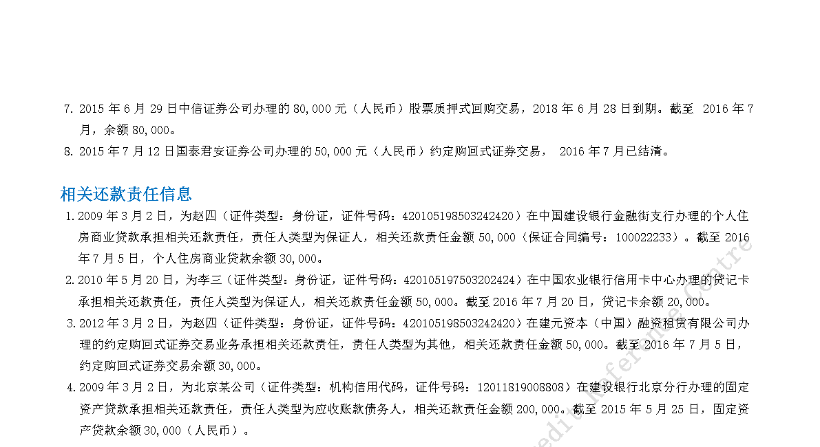 如何判断分期是否上征信？