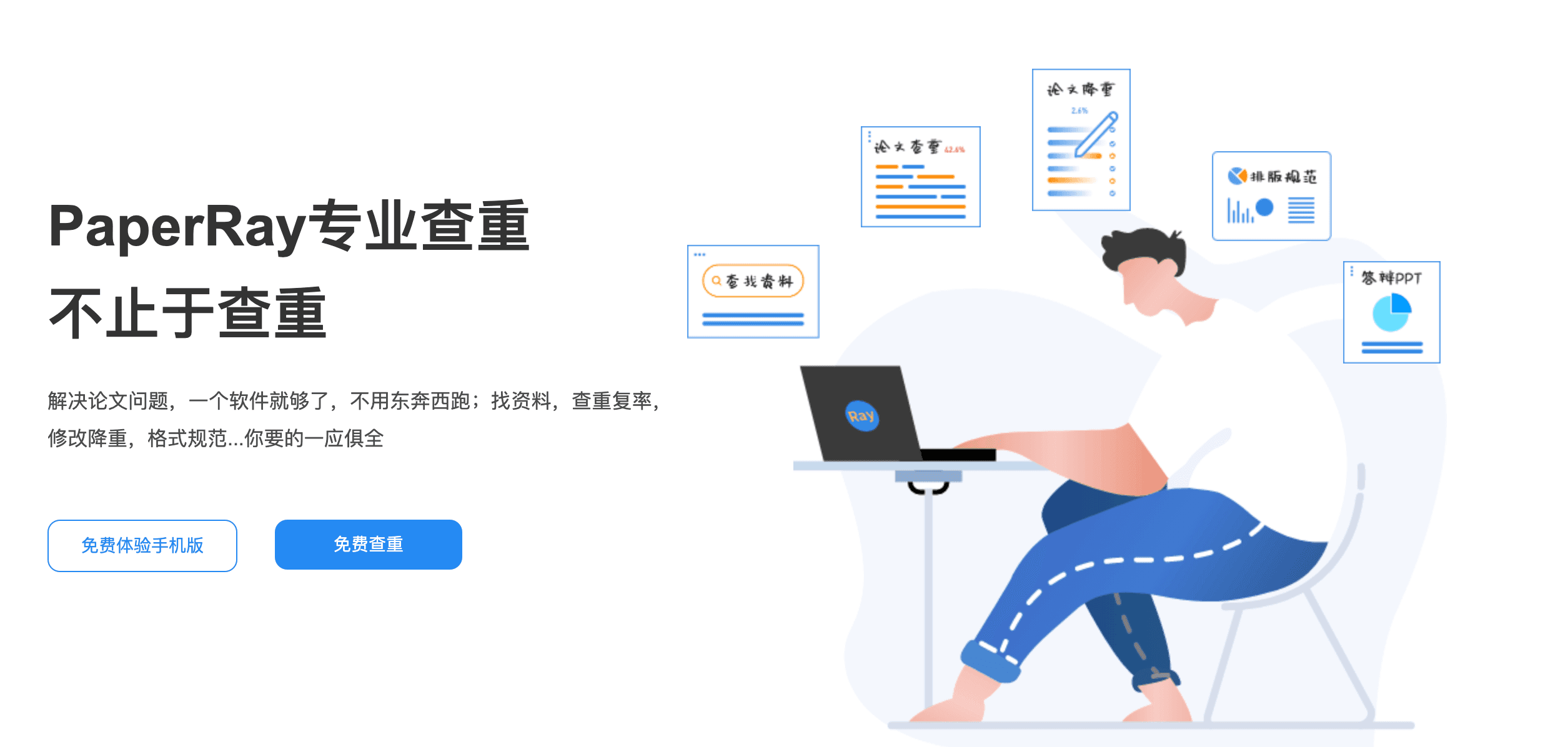 AI写论文查重率高吗？有效降低查重率的小技巧与风险分析