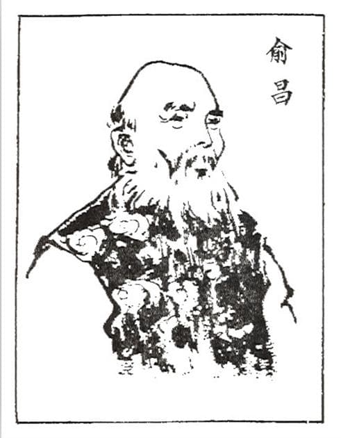 清代名医喻昌：一针救二命的传奇故事