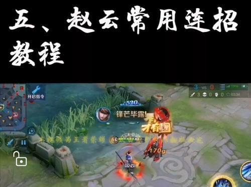 赵子龙出装攻略：全面解析最佳装备与出装策略