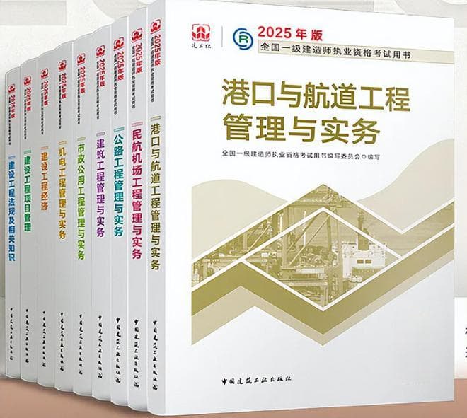 【多维度分析】2025年一级建造师备考专业选择！