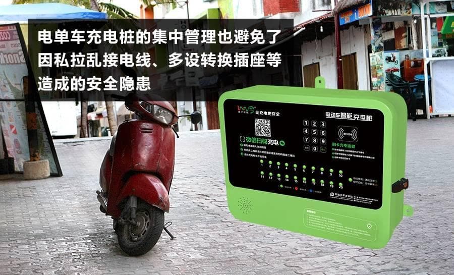 电单车充电桩自动停止，安全充电新选择「量子新能」