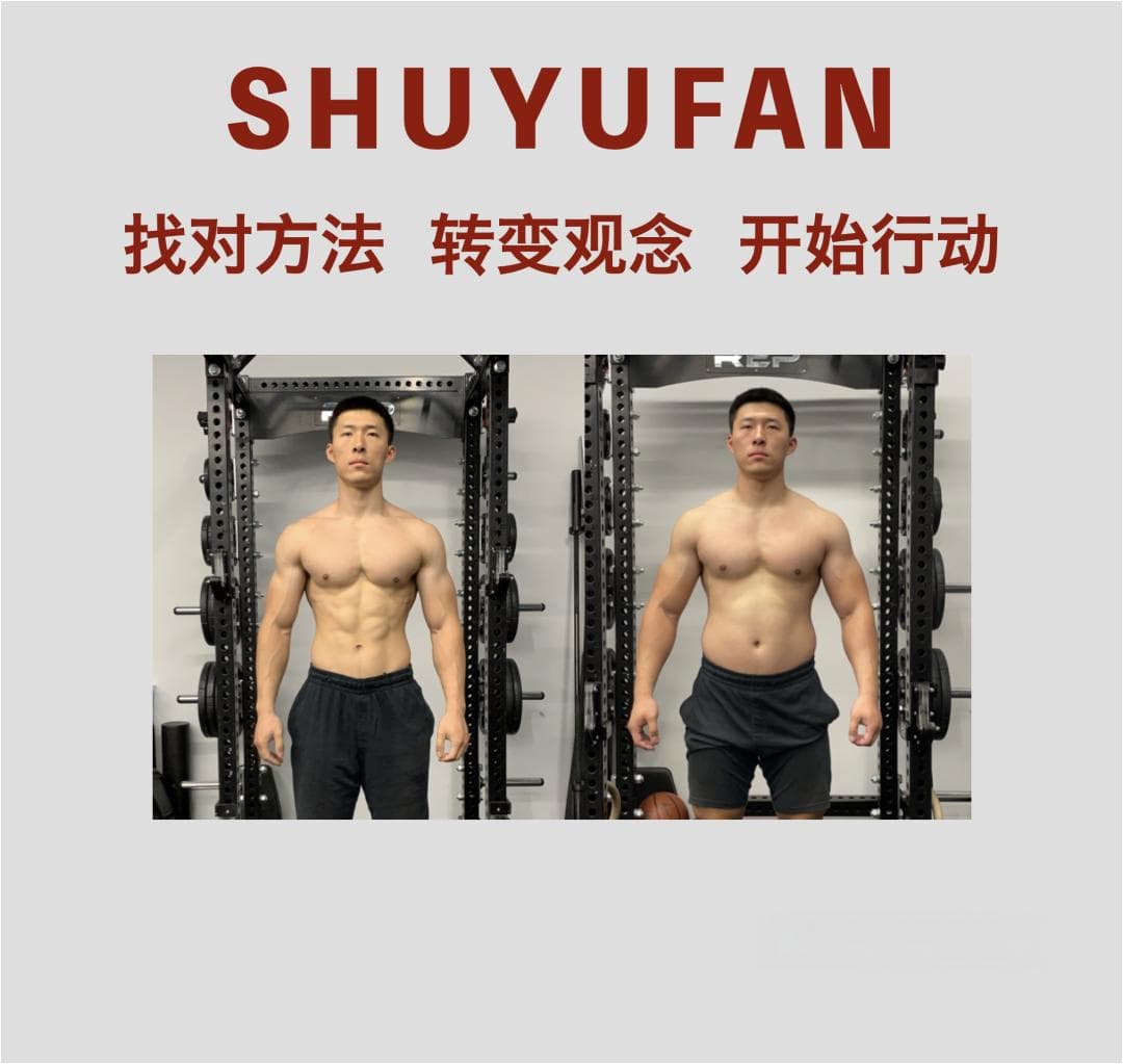 增肌过程中想避免肚子变胖太多？试试“小减脂周期”策略
