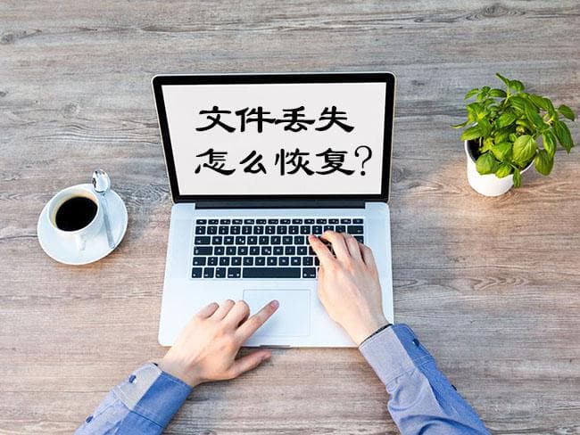 监控数据格式化后的恢复方法详解
