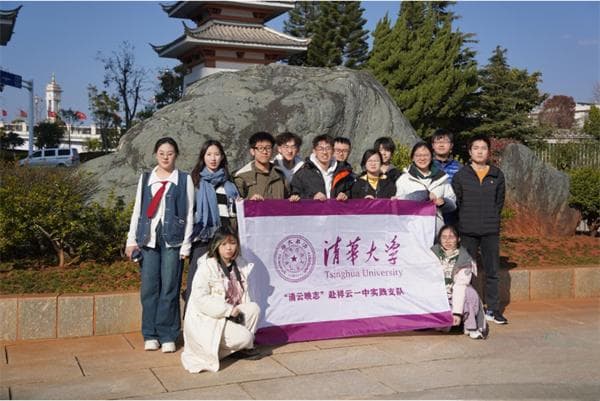 清华学子走进大理祥云 支教调研助力当地教育发展