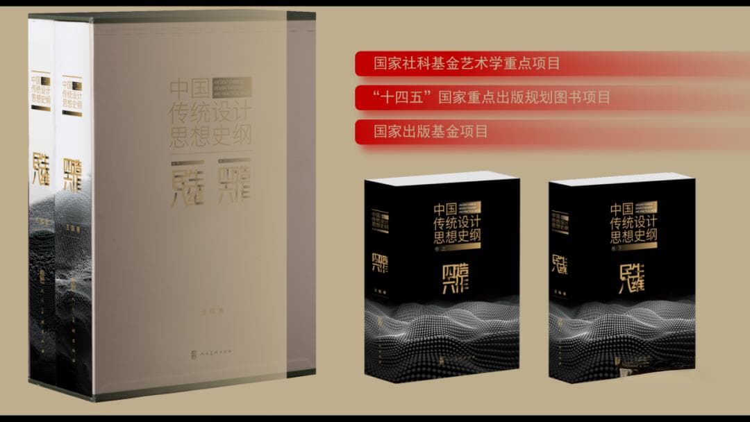 王强：看中国传统造物中的文化基因，讲好“中国设计故事”