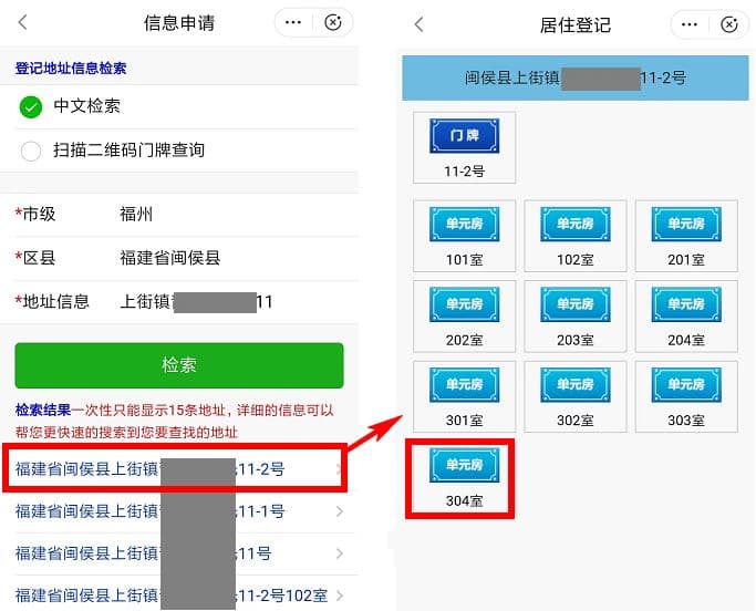福州居住证过期怎么办？线上续签流程及所需材料详解