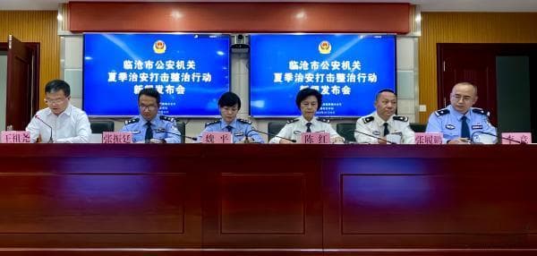 临沧开展夏季治安整治，刑事案件下降29%