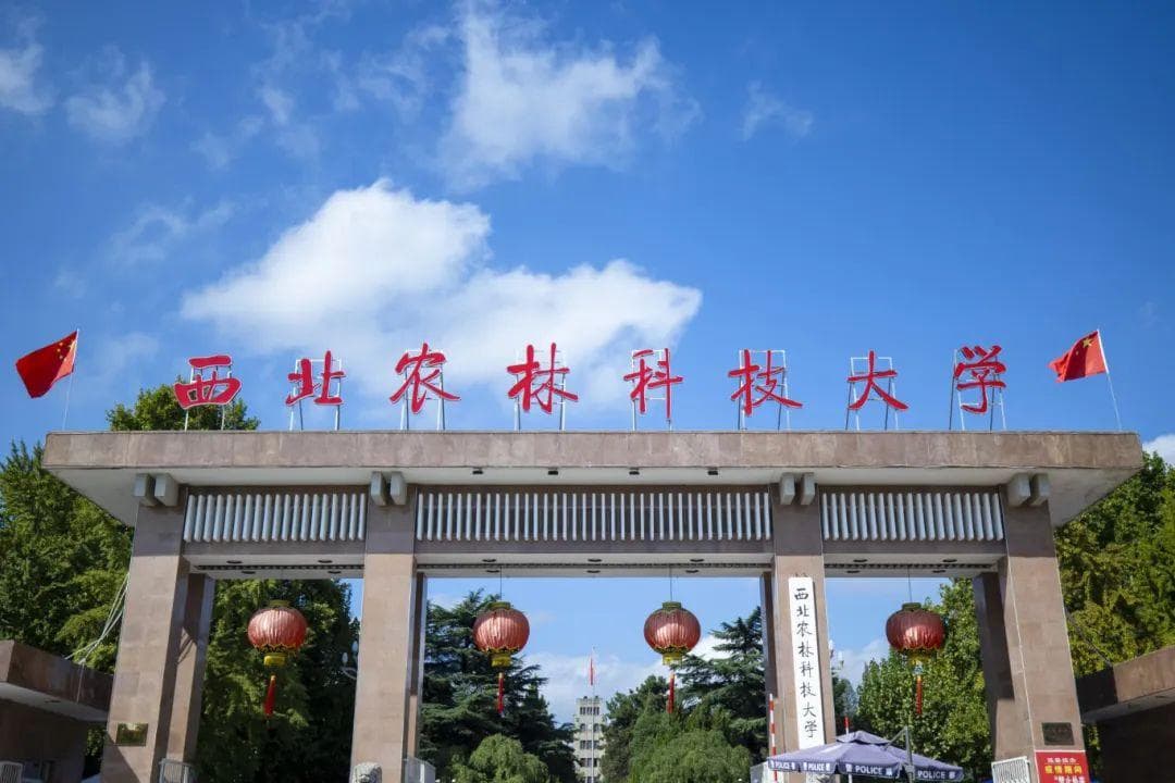 西北农林科技大学2025年研究生招生复试录取工作方案