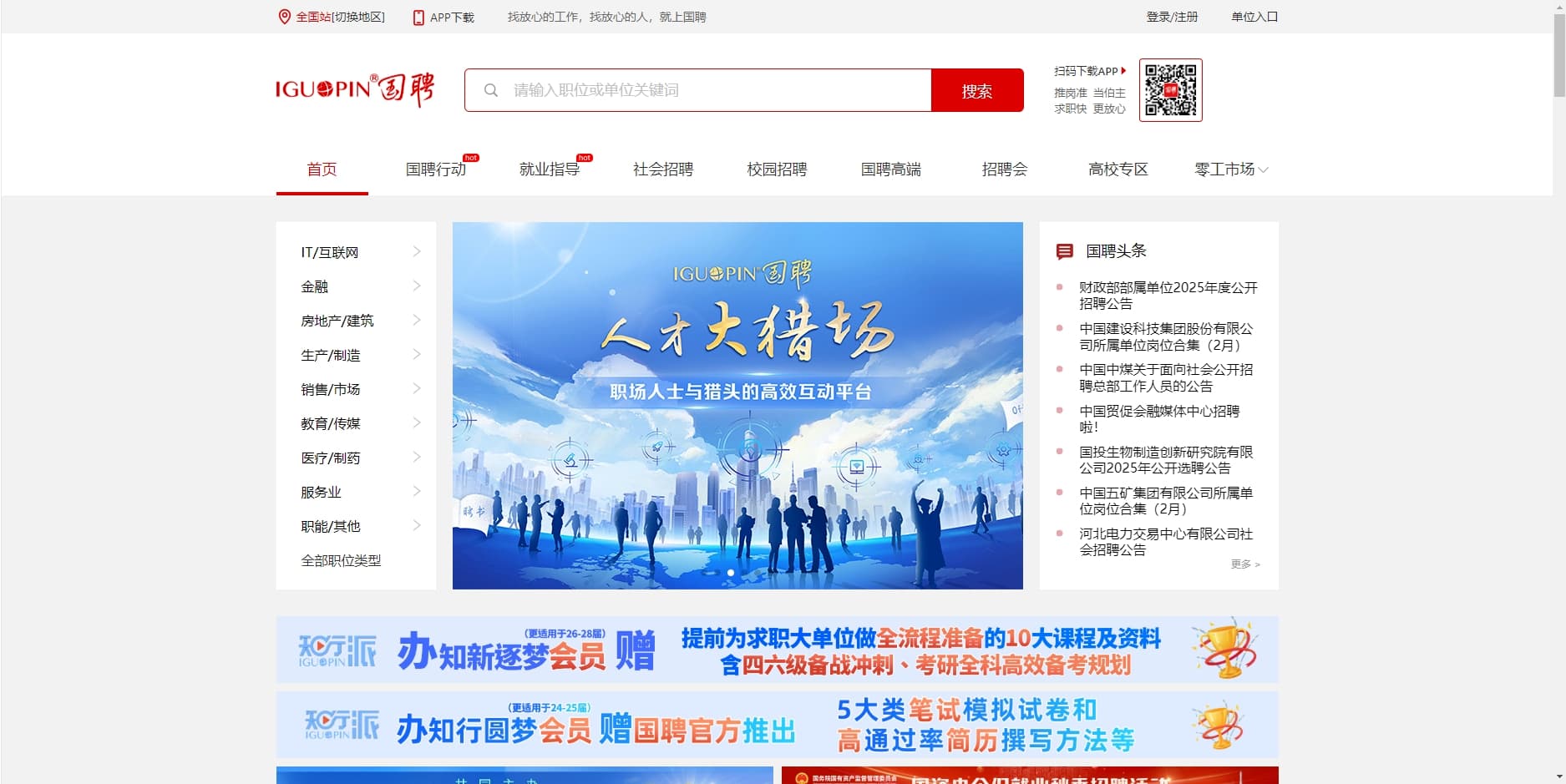 2025找工作别只会用BOSS了，双休靠谱工作扎堆这7大渠道!